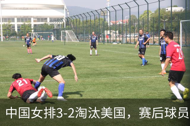 中国女排3-2淘汰美国，赛后球员表现评分：3满分3优秀 2及格