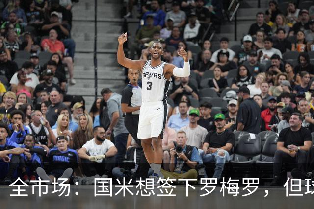 全市场：国米想签下罗梅罗，但球员的转会费和年薪是转会最大障碍