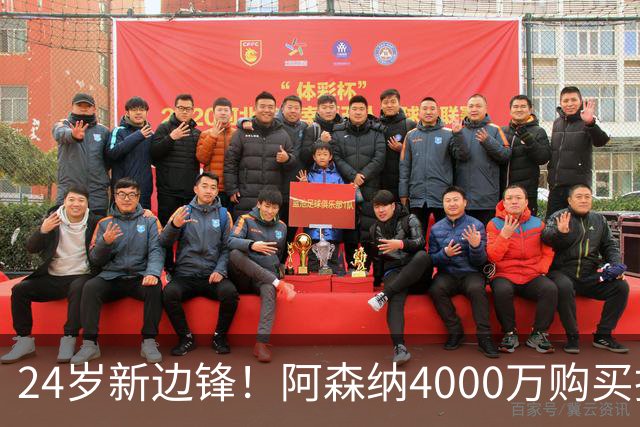 24岁新边锋！阿森纳4000万购买措利斯，阿尔特塔相中他哪里了