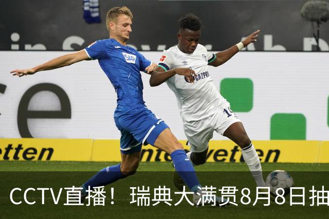 CCTV直播！瑞典大满贯8月8日抽签，莎头缺席，王曼昱林诗栋领衔国乒出征，附赛程！
